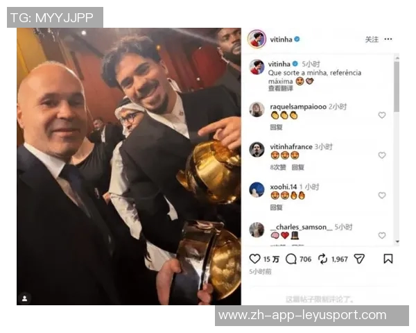 维蒂尼亚分享与伊涅斯塔合影感慨与足球巨星同框的幸运时刻